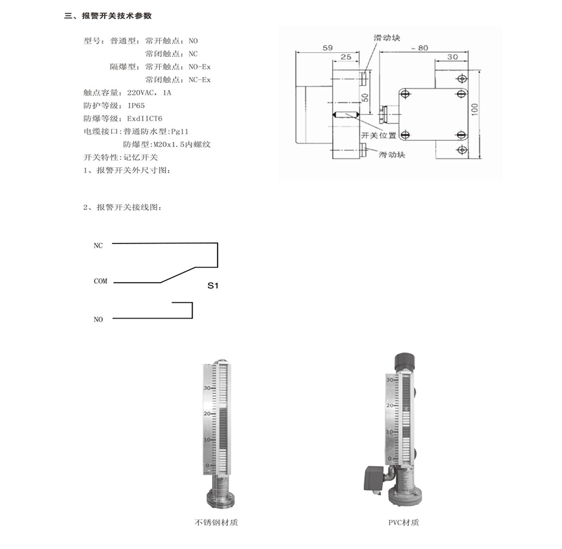 磁翻板液位計 (SUS304) UHZ-10(圖2)