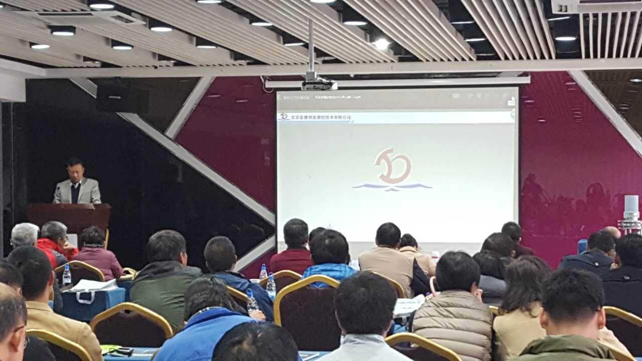 2016年云南復雜工況檢測儀表技術交流會(圖2)