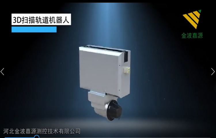 激光雷達(dá)3D掃描儀盤庫系統(tǒng)視頻介紹