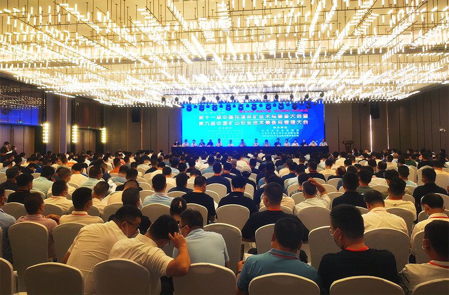 活動宣傳 | 第十一屆中國充填采礦技術與裝備大會圓滿結束 北京金德創(chuàng)業(yè)測控技術有限公司 參會演講(圖3)