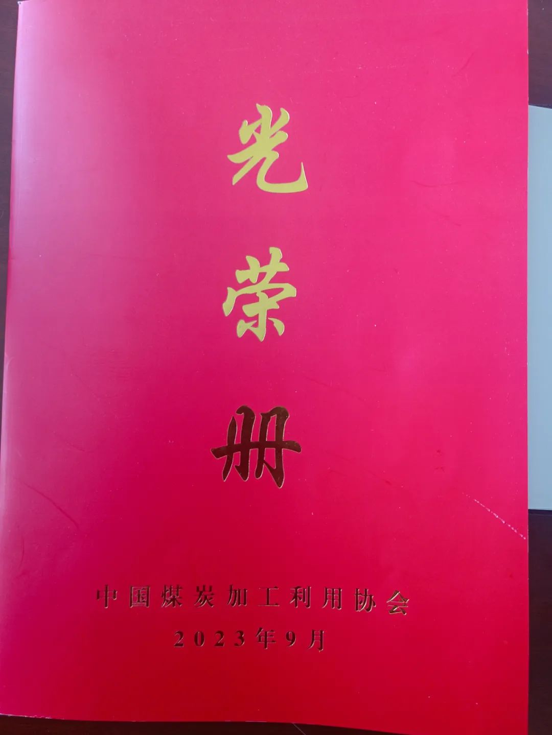 冀中能源峰峰集團馬頭洗選廠智能配煤系統(tǒng)獲中國煤炭加工利用協(xié)會“五小創(chuàng)新”優(yōu)秀成果一等獎(圖6)