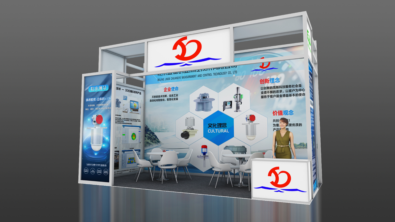 展會預(yù)告|第二十屆中國國際煤炭采礦技術(shù)交流及設(shè)備展覽會 — 北京金德創(chuàng)業(yè)測控技術(shù)有限公司(圖8)